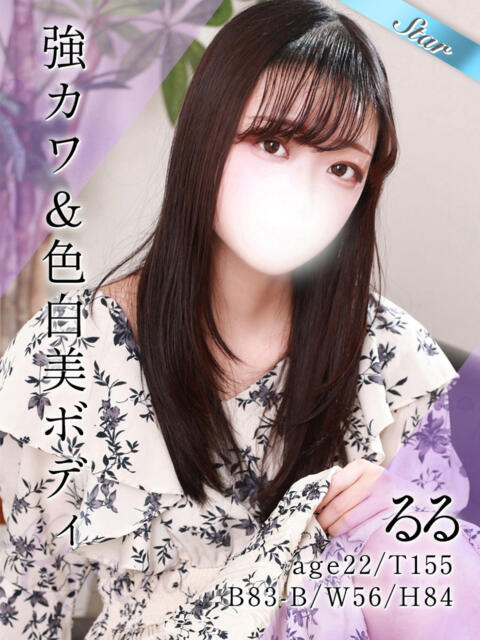 るる 東京リップ 秋葉原店（デリヘル）