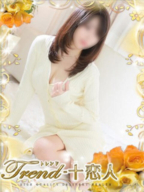 堀江 十恋人～トレンド～（人妻系デリヘル）