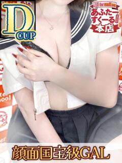 みく あふたーすくーる本店（池袋/おっパブ・セクキャバ）