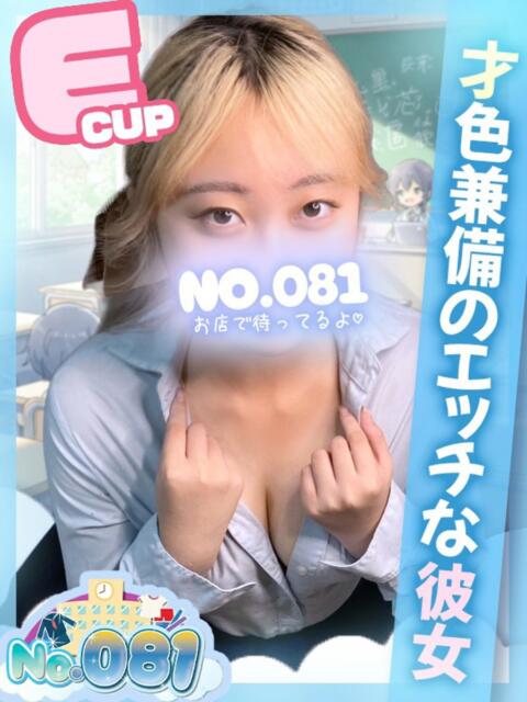 まどか ナンバーゼロハチイチ（セクキャバ）