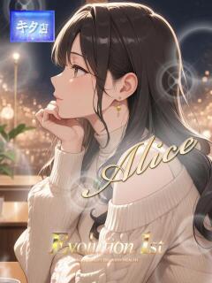 Alice【アリス】 Evolution1st キタ兎我野店（梅田/デリヘル）