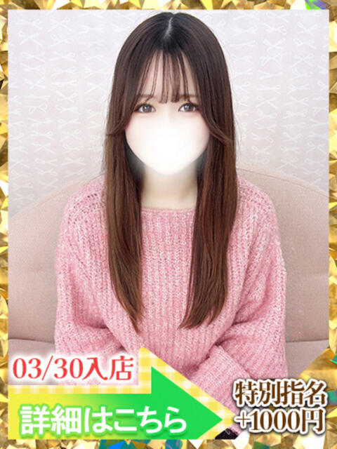 あかり ウルトラグレイス24（ホテヘル＆デリヘル）