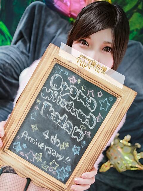 ありす モアグループ小山人妻花壇（人妻系デリヘル）