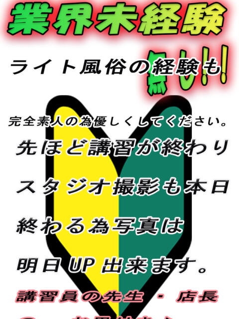 あいみ 深海魚（ソープランド）