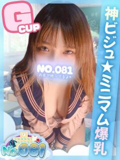 せら ナンバーゼロハチイチ（大宮/おっパブ・セクキャバ）