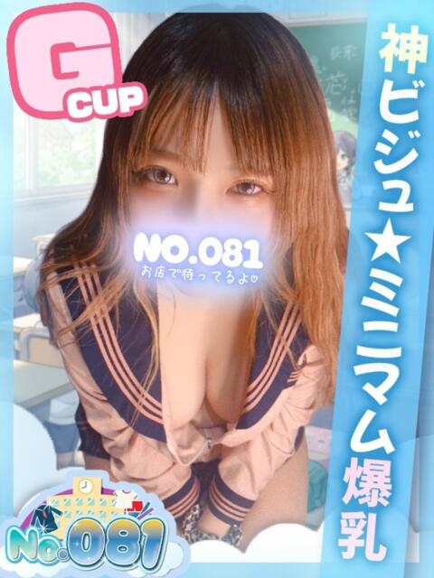 せら ナンバーゼロハチイチ（セクキャバ）