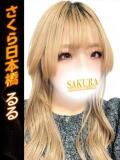 るる club さくら日本橋店（日本橋/ホテヘル）