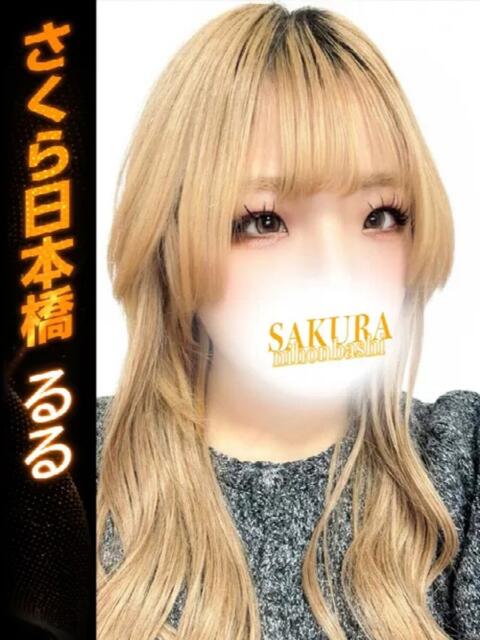 るる club さくら日本橋店（ホテヘル）