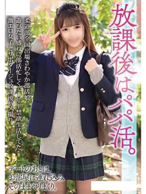 えな aQua～アクア～（金津園）（ソープランド）