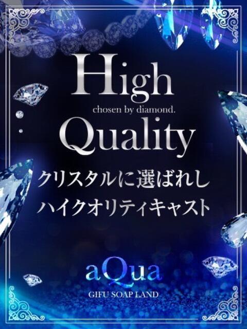 うゆ aQua～アクア～（金津園）（ソープランド）