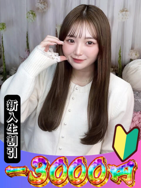 さな 山梨　風俗　デリヘル　 『ラブ＆ピース学園』（デリヘル）