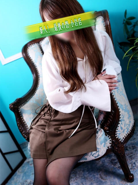 中川 人妻最後の砦 小岩店（人妻デリヘル）