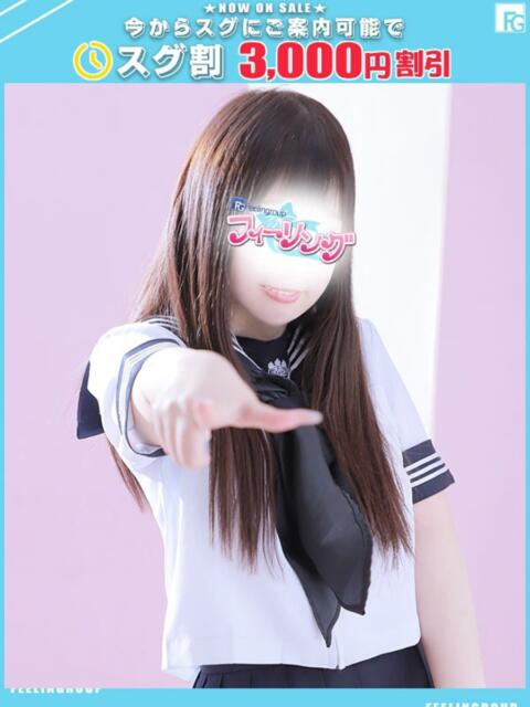 おと【FG系列】 フィーリングin厚木【FG系列】（デリヘル）