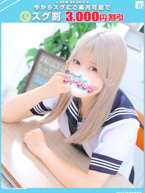 にこ【FG系列】 フィーリングin厚木【FG系列】（デリヘル）