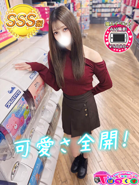 あや T-BACKS てぃ～ばっくす栄町店（デリヘル）