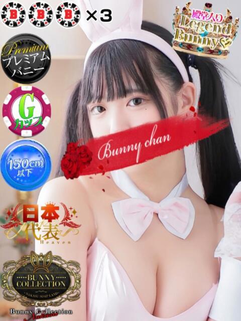 ココア【トキメキロリ巨乳】 バニーコレクション 中洲店(ソープランド)