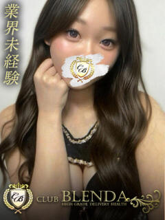 天宮るみ クラブ　ブレンダ尼崎店（尼崎/デリヘル）