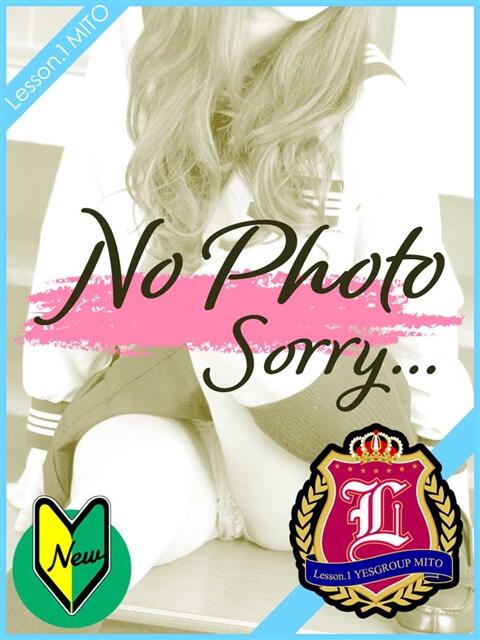 えむ Lesson.1 水戸校（学園イメクラ）