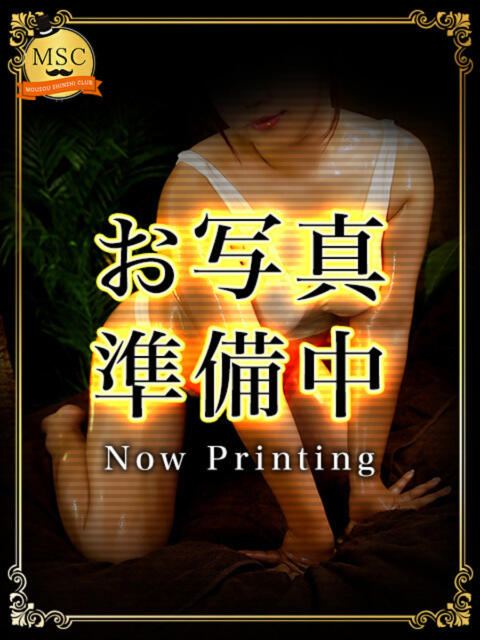 北条-ほうじょう MSC 妄想紳士倶楽部 鶯谷店（人妻エステ）