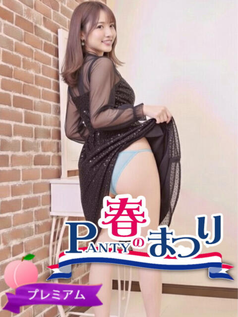 ぴの 桃色奥様 柏の情事（人妻熟女デリヘル）