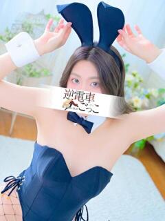 あすな 逆電車ごっこ ～GLAMOROUS TRAIN～（雄琴/ソープ）