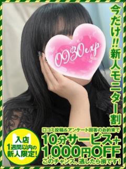 みつき 奥様特急三条店（人妻デリヘル）