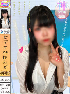 まふゆ ビデオdeはんど 横浜校（曙町/ヘルス）