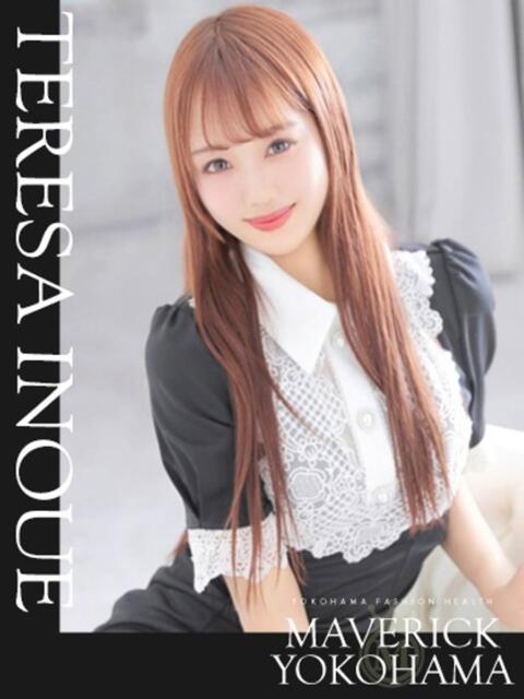 井上 てれさ マーベリック横浜（ファッションヘルス）