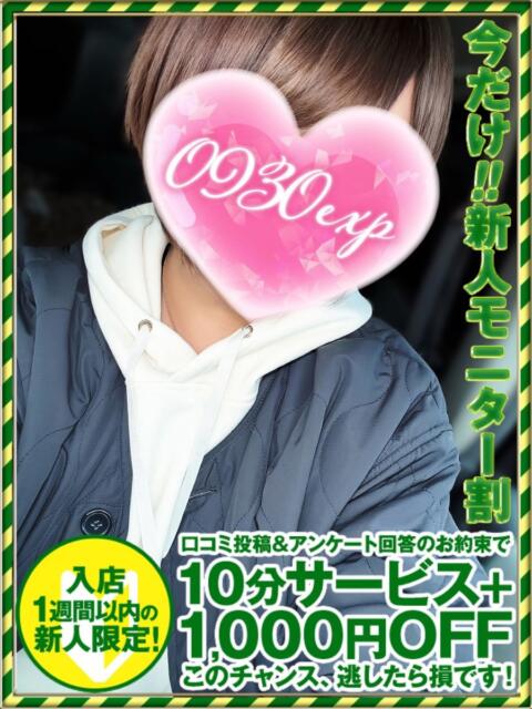 ゆいは 奥様特急新潟店（人妻デリヘル）