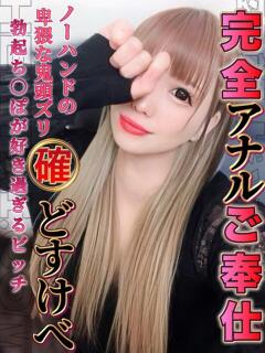 ゆうき 変態ドットコム～即尺痴女伝説（船橋/デリヘル）