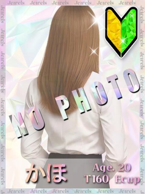 かほ ジュエルズ(池袋)（セクキャバ）