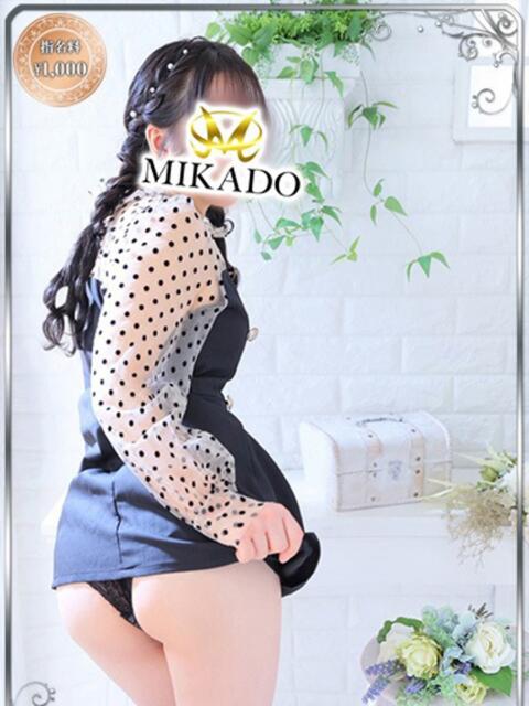 るる MIKADO（ソープランド）