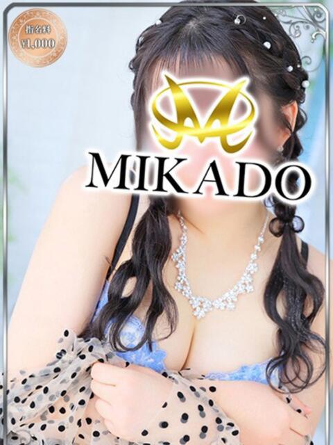 るる MIKADO（ソープランド）
