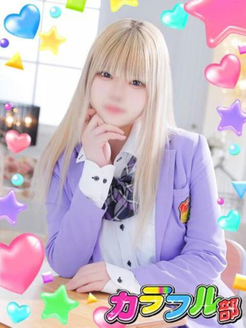 リンネ カラフル部（ソープランド）