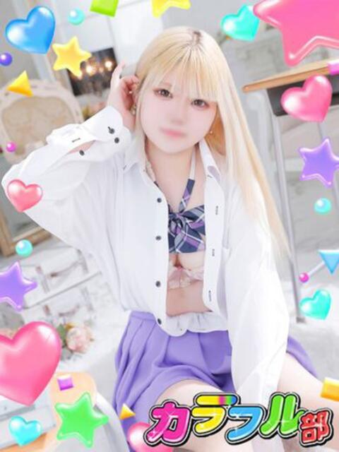 リンネ カラフル部（ソープランド）