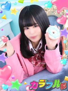 ナギサ カラフル部（吉原/ソープ）