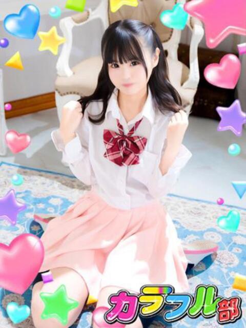 ナギサ カラフル部（ソープランド）