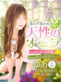 ゆあ☆圧倒的なお・も・て・な・し 辻Opera～オペラ～（辻/ソープ）