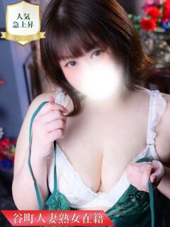 とわ 谷町豊満奉仕倶楽部（谷町九丁目/デリヘル）