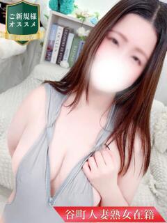 かれん 谷町豊満奉仕倶楽部（谷町九丁目/デリヘル）