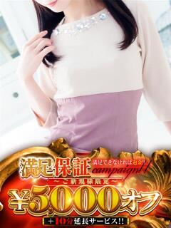 美神 咲 人妻セレブ宮殿（錦/デリヘル）