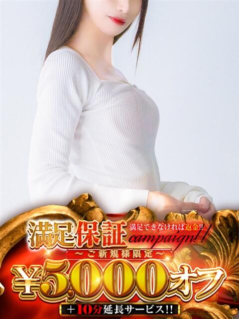 月嶋 穂の花 人妻セレブ宮殿（人妻デリヘル）