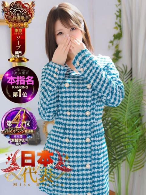 華（はる） ミセス東京(吉原)（ソープランド）