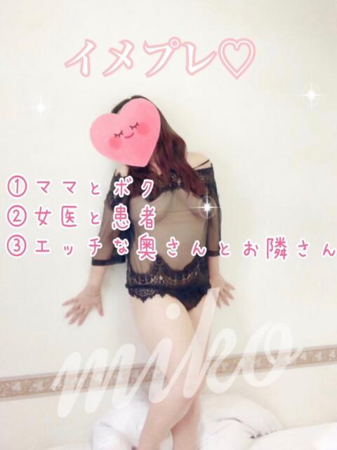 美心♪みこ 多恋人倶楽部（山口）（デリヘル）