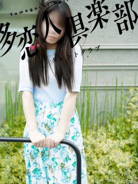 なつ 多恋人倶楽部（山口）（デリヘル）