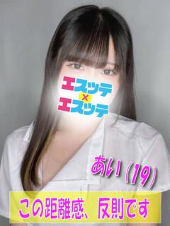 あい エスッテ×エスッテ（栄町(千葉市)/ヘルス）