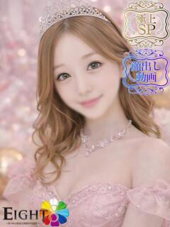 いちか（極上SPコース対応）