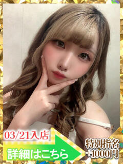 みお ウルトラグレイス24（新大久保/デリヘル）