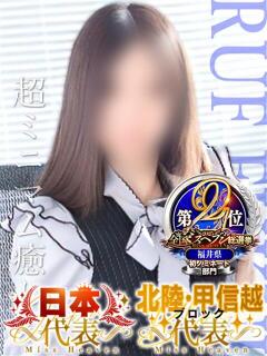 つばさ ルーフ福井（福井/デリヘル）