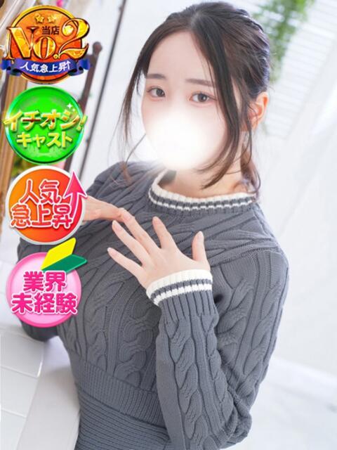 ななみ SPIN(スピン)（デリヘル）